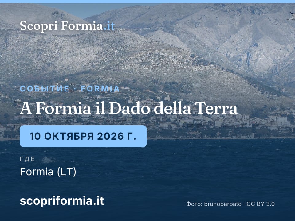A Formia il Dado della Terra