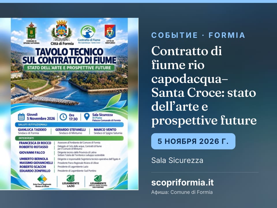 Contratto di fiume rio capodacqua–Santa Croce: stato dell’arte e prospettive future