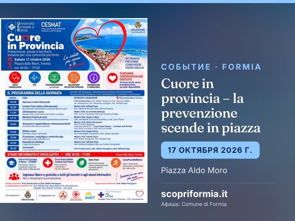 Cuore in provincia – la prevenzione scende in piazza