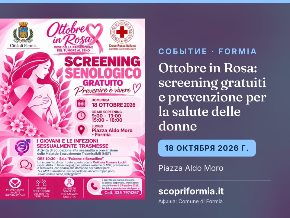 Ottobre in Rosa: screening gratuiti e prevenzione per la salute delle donne