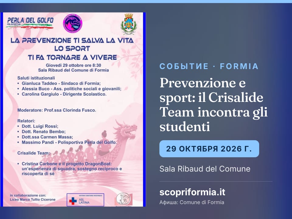 Prevenzione e sport: il Crisalide Team incontra gli studenti